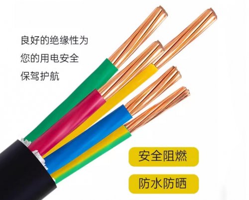 南洋电缆